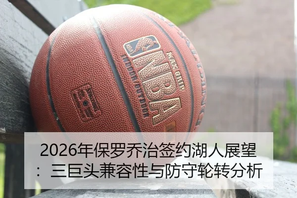nian-bao-luo-qiao-zhi-qian-yue-hu-ren-zhan-wang-san-ju-tou-jian-rong-xing-yu-fang-shou-lun-zhuan-fen-xi-3-395.jpg